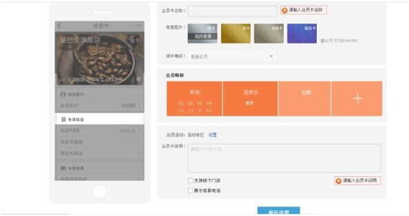 淘宝无线会员卡怎么装修?