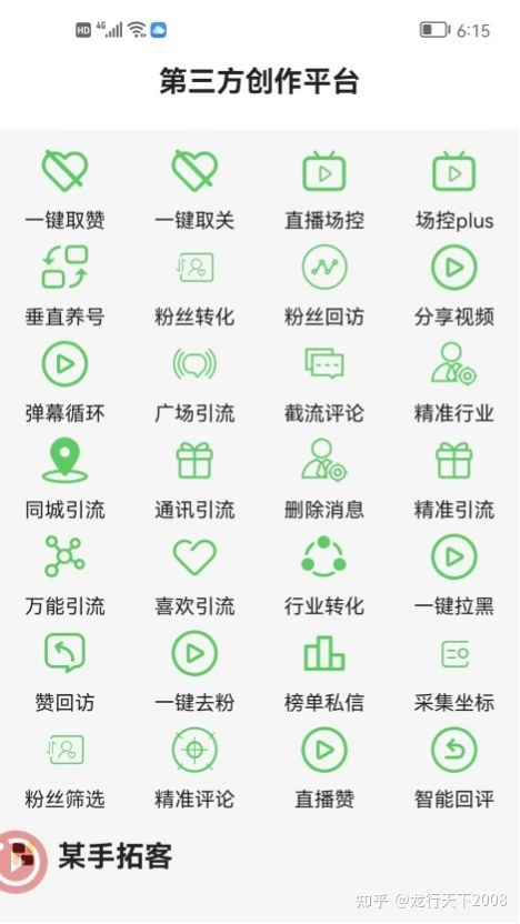 2022手机端短视频营销APP推荐