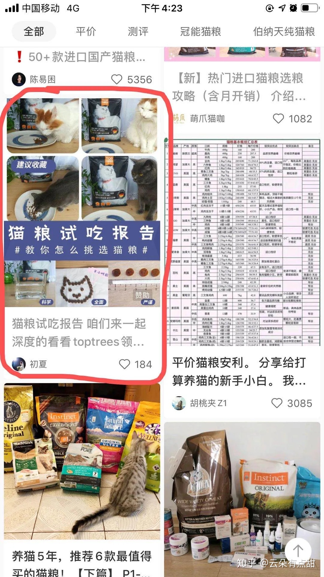 小红书运营干货——新手小白种草