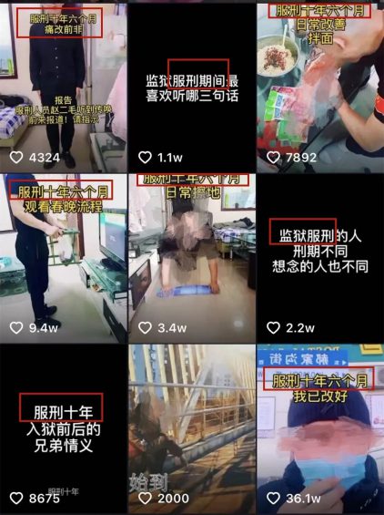 入狱10年，做抖音获赞200万！劳改犯也能当网红？