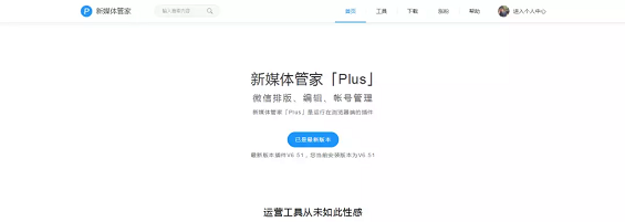 实用|史上最全的运营工具库,你想要的都在!(赶紧收藏) 实用|史上最全的运营工具库,你想要的都在!(赶紧收藏)