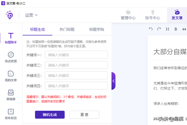 视频号怎么运营?小白也能迅速get的技巧 视频号怎么运营?小白也能迅速get的技巧