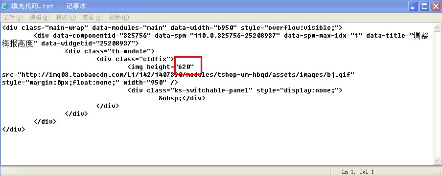 淘宝旺铺专业版怎么放全屏海报？最新流程