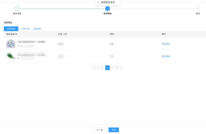 淘特商家设置分期免息操作说明 淘特商家设置分期免息操作说明