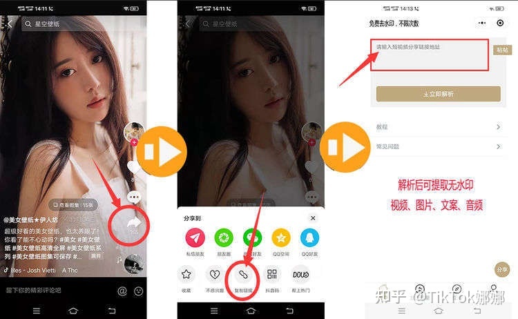 TikTok新手运营教程：如何下载各网站无水印的视频？