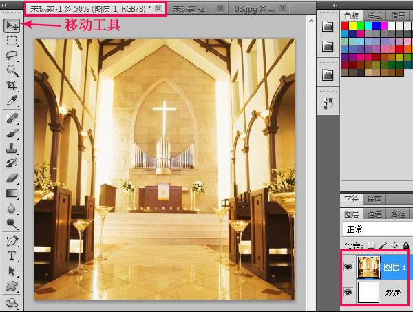 淘宝主图ps教程详解