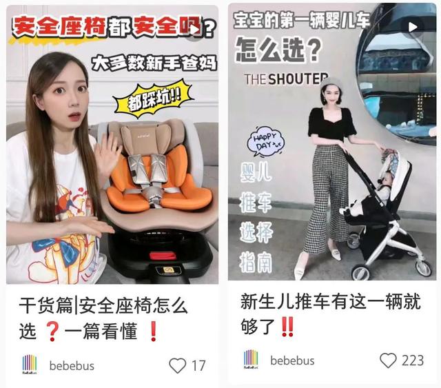 拆解bebebus的种草密码！我们如何做有流量、能转化的小红书笔记？