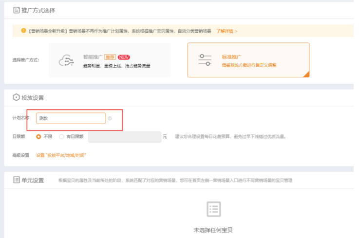 淘宝新手要怎么开好直通车？新手直通车推广技巧