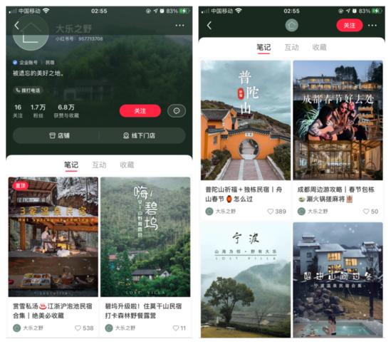 庄俊专栏｜拆解300个小红书企业号 发现了这些营销套路