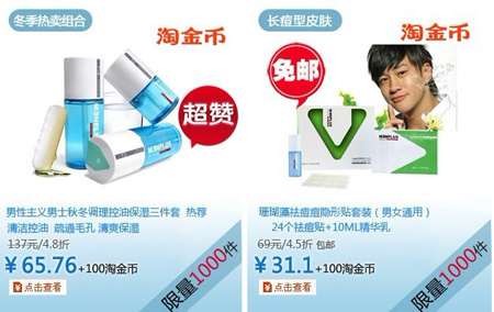 男性主义易备诗专卖 何润东代言