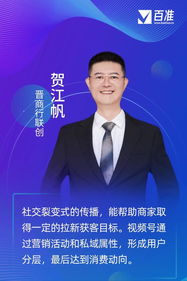 销售额15倍增长、60%复购，视频号是直播带货的新战场