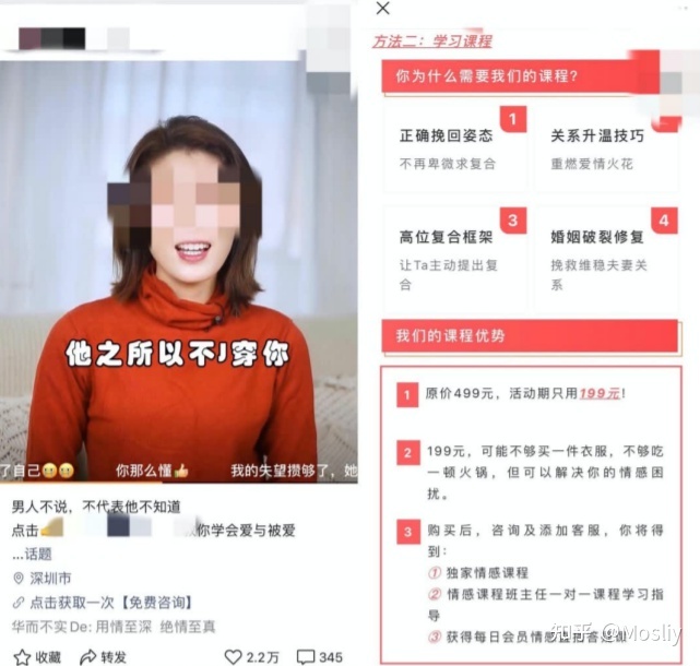 视频号88种变现方式