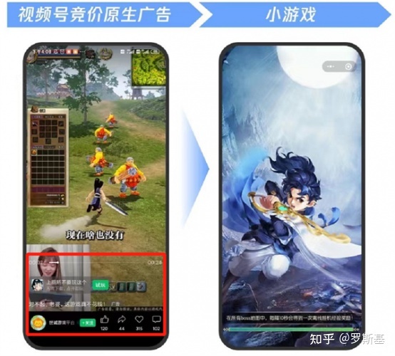 视频号游戏营销的“三部曲”：效果、内容、私域