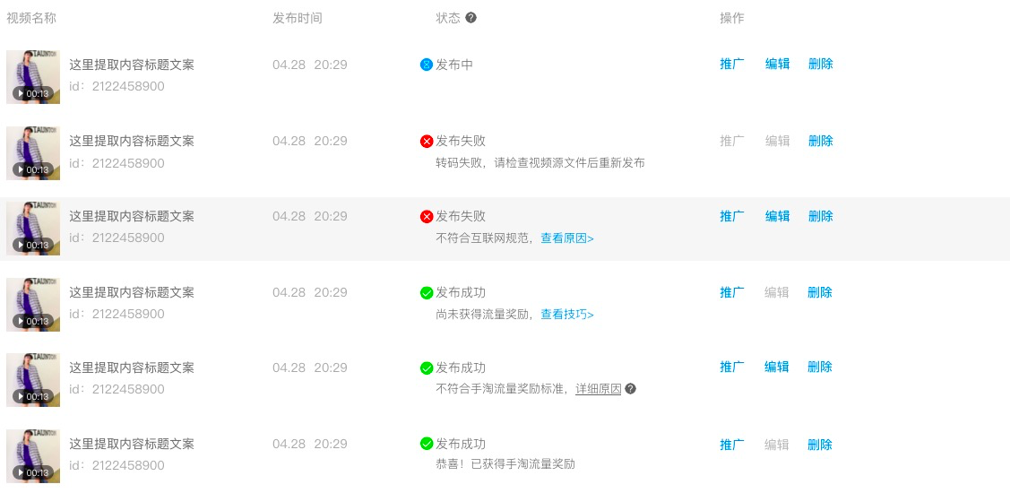 淘宝短视频怎么查看我的视频是否有被公域推荐？
