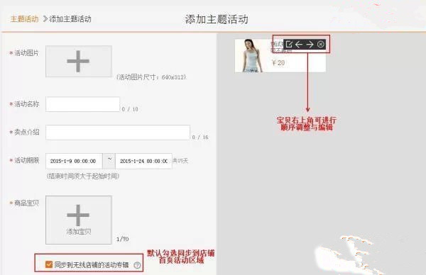 淘宝手机主图怎么设置呢？