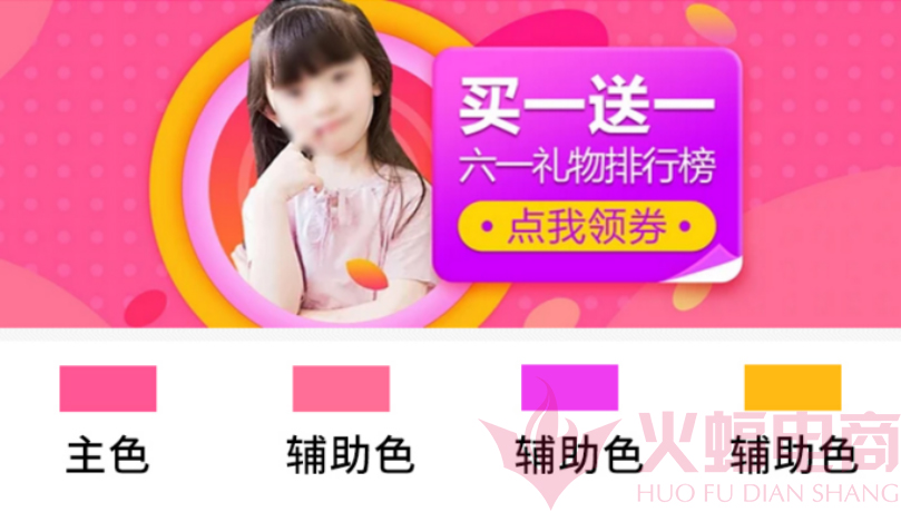 淘宝店铺配色如何更改更美观?设计新锐教你几招