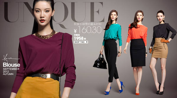 淘宝首页焦点图怎么设计?