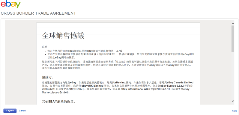 eBay账号如何关联paypal？eBay账号与paypal账号绑定须知