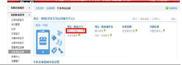 手机淘宝详情页如何设置优惠券？