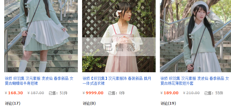 徐娇的淘宝汉服网店地址在哪里?