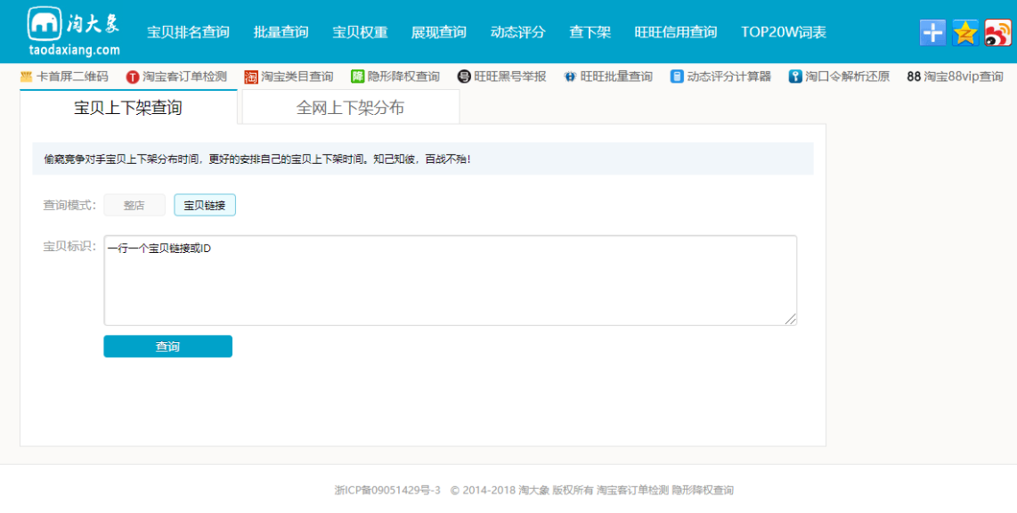 忘记商品上下架时间了如何处理？怎样快速查询商品上下架时间？