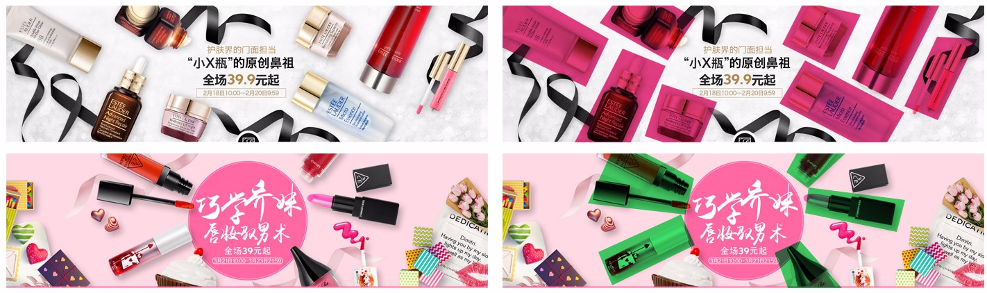 淘宝banner怎么设计?淘宝banner设计教程