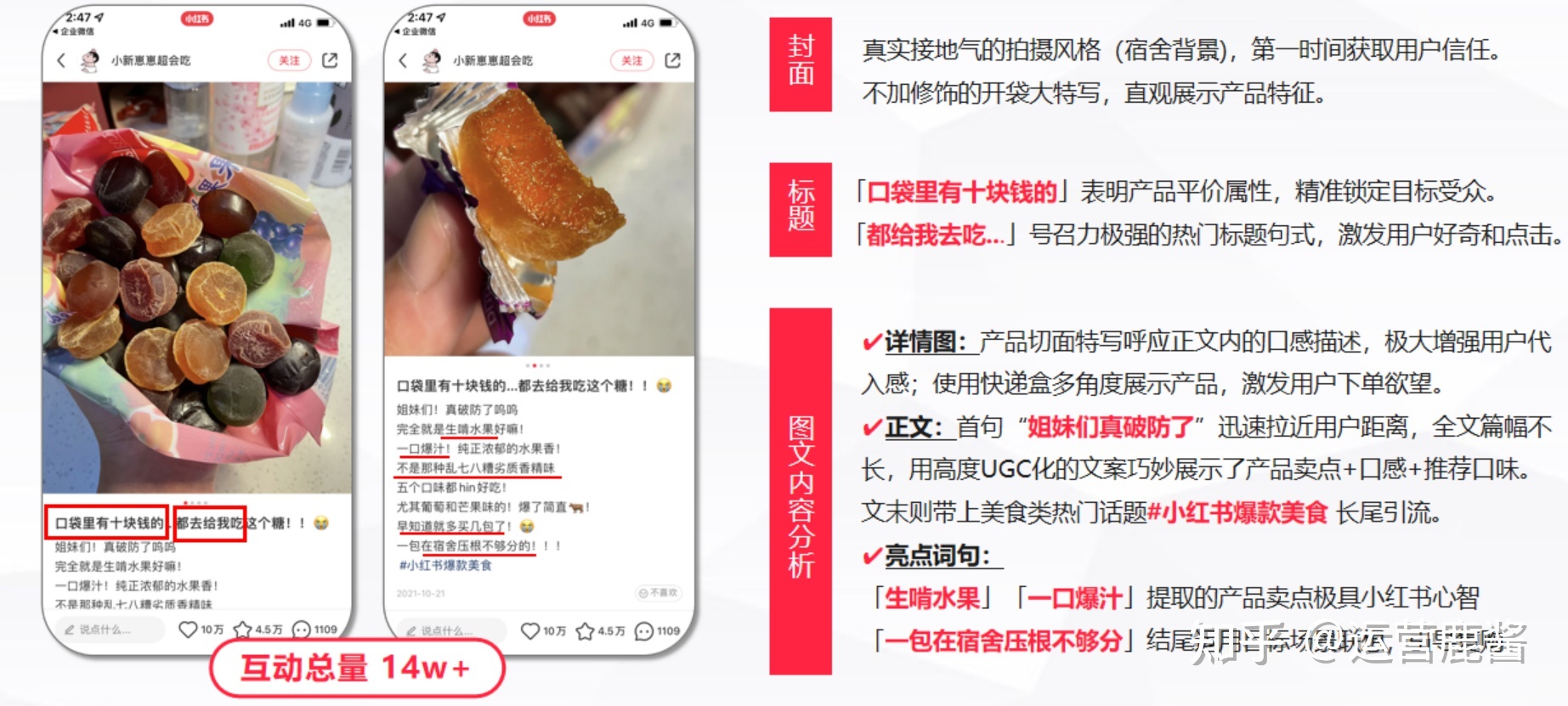 2022小红书必爆指南!爆款笔记方法论 2022小红书必爆指南!爆款笔记方法论