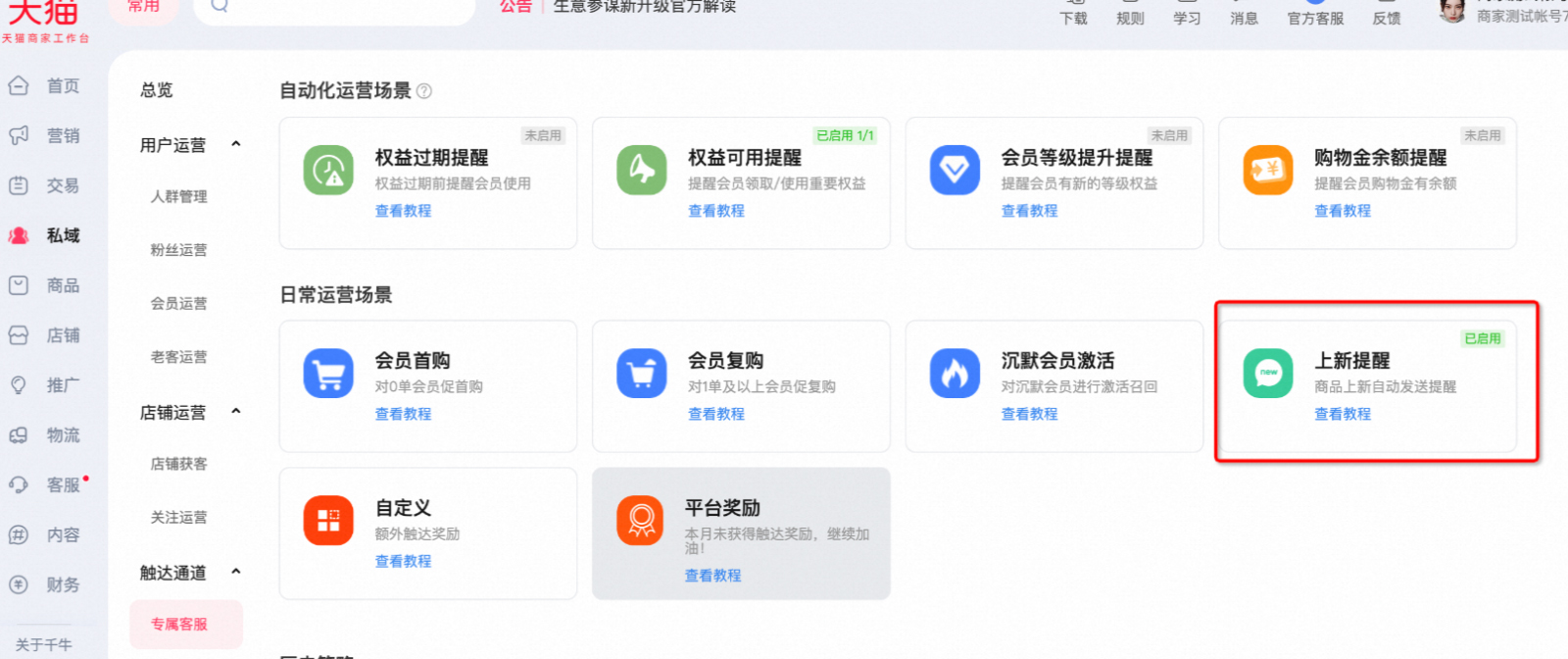 关于淘宝专属客服部分运营场景调整说明！