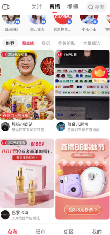 淘宝直播99划算节活动玩法及规则介绍