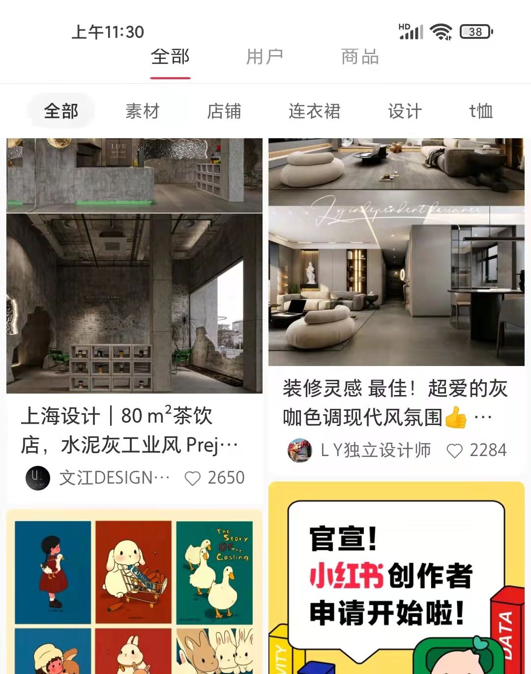 11种小红书推广营销方式