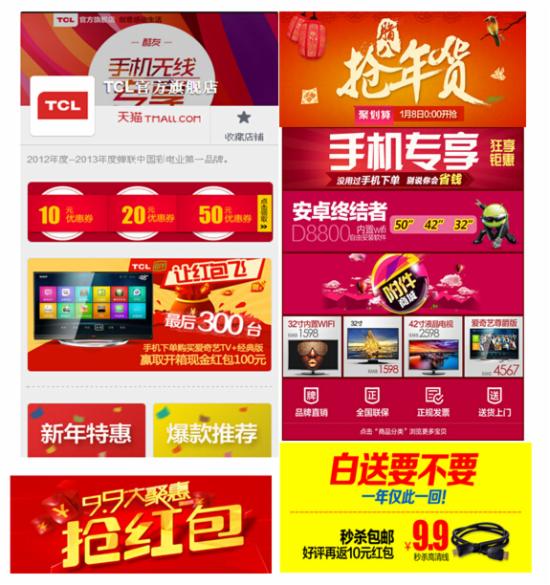 淘宝店铺无线端如何装修?淘宝店铺无线端装修攻略