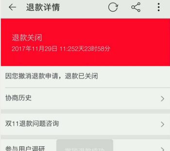 淘宝怎么撤销退货申请？怎么操作呢？