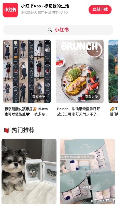 小红书引流靠谱么？小红书引流效果好吗？