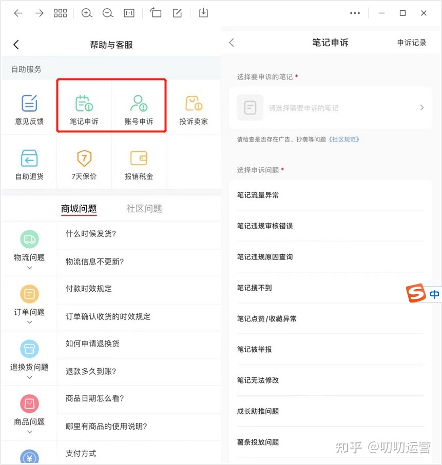 想运营一个小红书账号，不知道从何入手，应该先做什么 …
