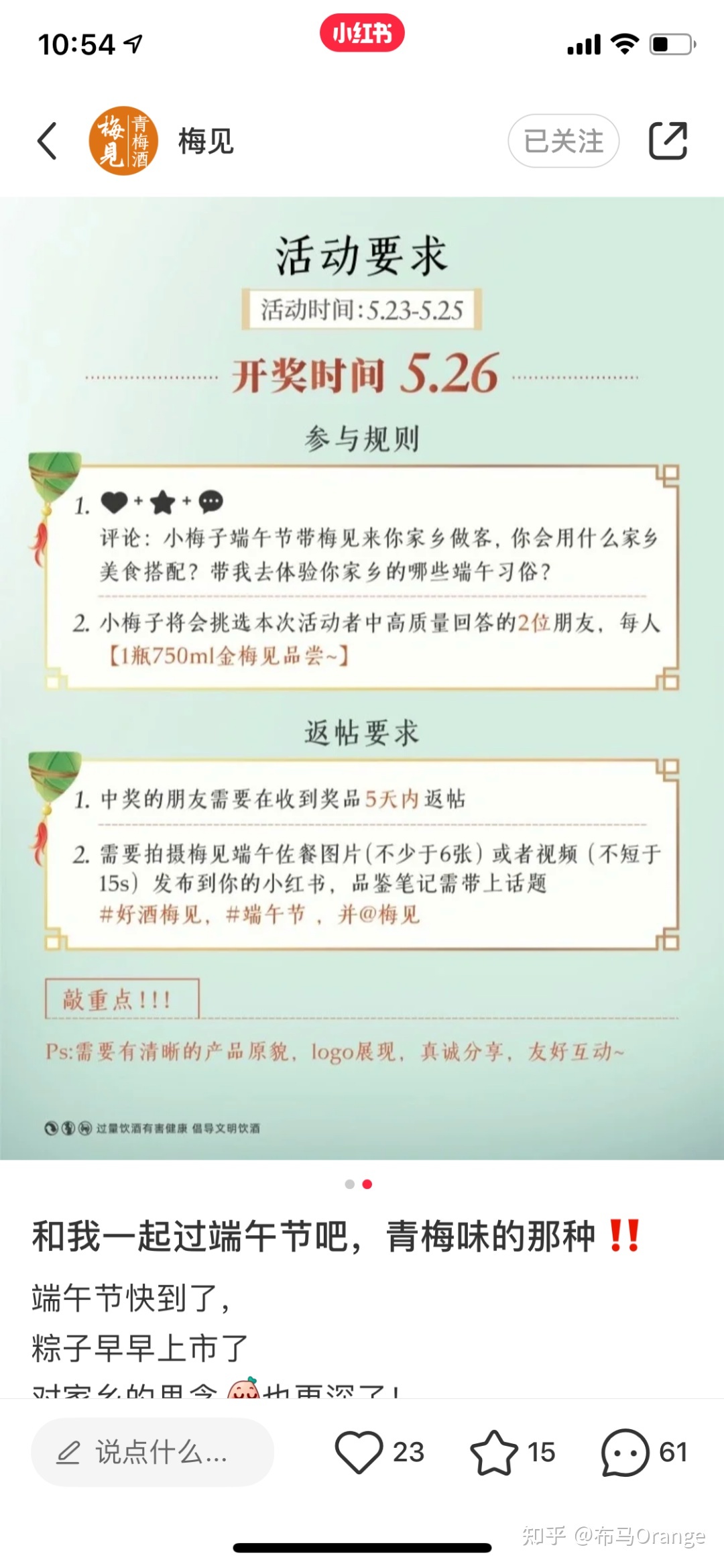 深度 | 怎么在小红书运营好一个酒类品牌？