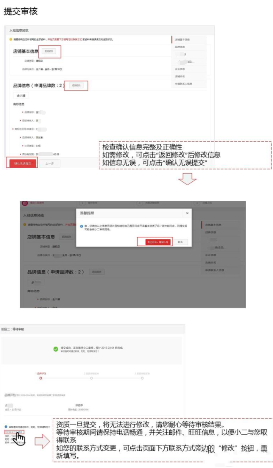 天猫美妆洗护类新型店铺怎么入驻？？入驻资格有什么要求？
