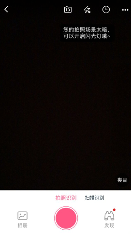 淘宝卖家怎么设置拍立淘?