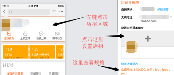 手机淘宝店招尺寸多少?如何设置合适的店招?