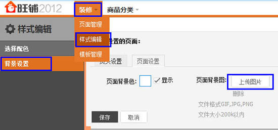 淘宝全屏海报怎么做出旗舰版的效果?
