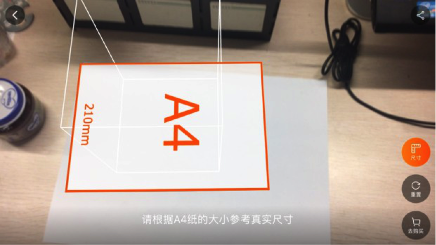 手机淘宝AR详情页是什么? 手机淘宝AR详情页是什么?