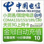 翔网数字虚拟专营店