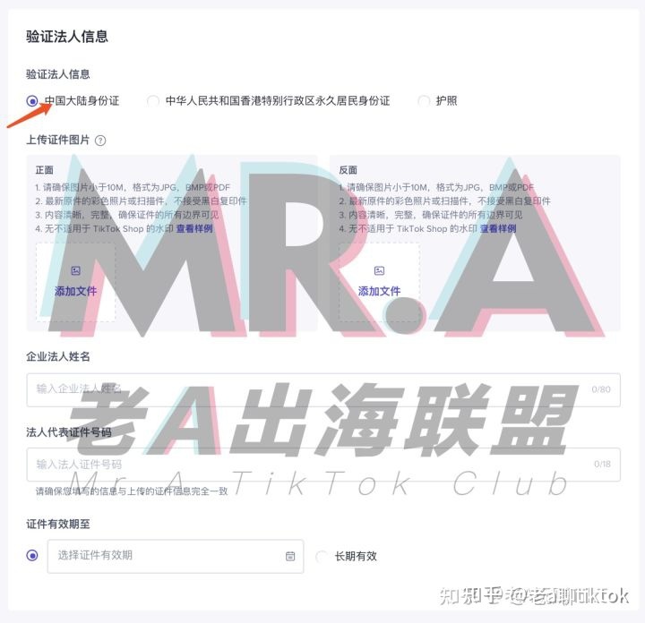TikTok国际版抖音小店攻略（干货）