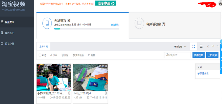 手机淘宝头图视频怎么设置?