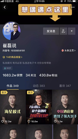 揭秘千万级爆款抖音视频，原来都是用这3种方式拍的？看懂的都赚到了！