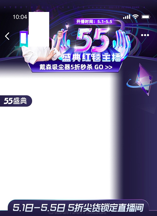 淘宝直播划算大使团主播招募，可享平台顶级流量