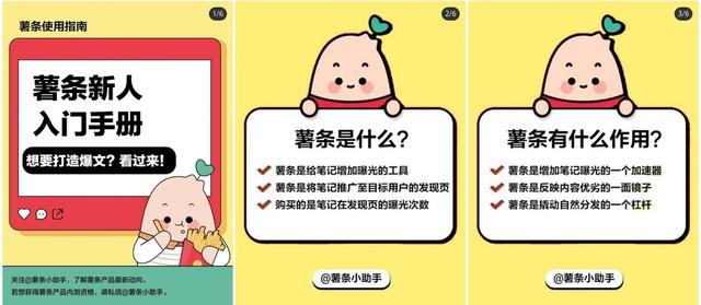 小红书推广必看干货：如何用内容打造爆品