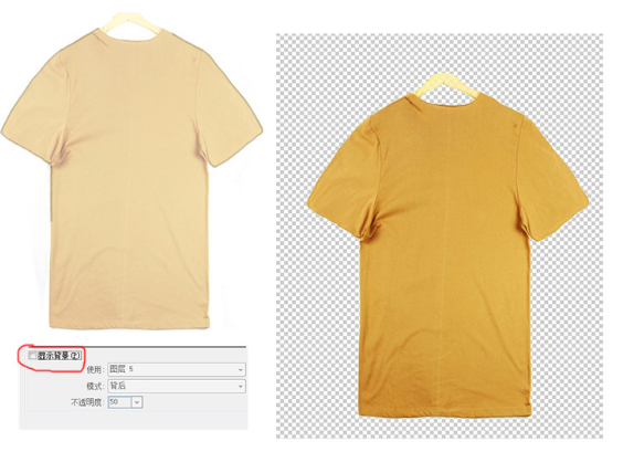 ps如何修淘宝衣服图?淘宝平铺服装修图教程