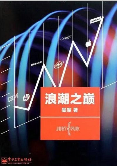 如何利用工作之余积累互联网专业知识？这10本书对我影响至深…