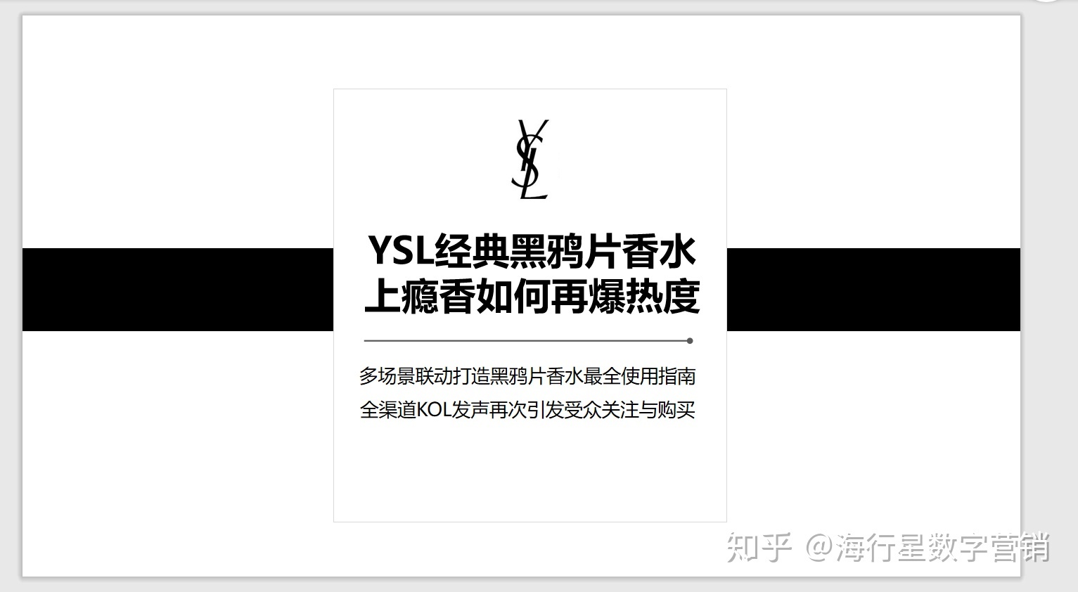 用户收割大法——2020小红书KOL营销全攻略 用户收割大法——2020小红书KOL营销全攻略