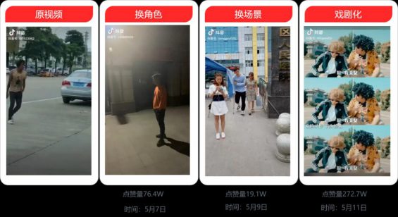 你蹭的抖音热点，99%都是无用功！
